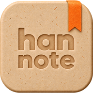 HanNote 앱 아이콘